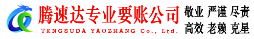 静安收债公司