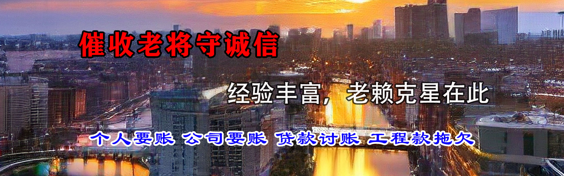 静安收债公司